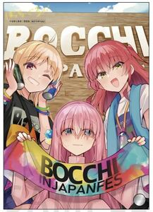 ゲーマーズ　 夏の本まつり 2023 ミニアクリルアート(B6)サイズ ぼっち・ざ・ろっく！　購入特典　非売品　アクリルスタンド　送料込