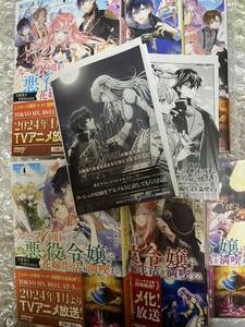 ループ７回目の悪役令嬢は、元敵国で自由気ままな花嫁生活を満喫する 小説 1-6巻 全巻セット 特典SS ペーパー 付 送料込