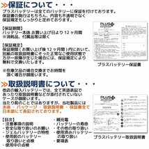 充電済み すぐ使える バイクバッテリー保証付 互換YTX20-BS FXRC ローグライド カスタム EJ FXRDG ディスクグライド EE FXRS ローグライド_画像5