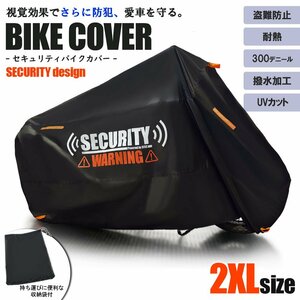 車体カバー バイクカバー 耐熱 盗難防止 300デニール 厚手 カワサキ ニンジャ250R Dトラッカー125 CBR600RR リード125 2XL ブラック 黒