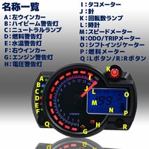 汎用 バイク用 オートバイ LCD 7色切替 マルチメーター オールインワン デジタル スピードメーター アナログ タコメーター DC12V 15000rpm_画像3