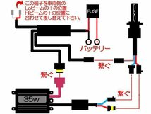 HID PH7 35W 6000K/ケルビン HI/LOW切替 極薄型 防水 バラスト ヘッドライト フォグ ライト ランプ キセノン ケルビン 補修 交換_画像8