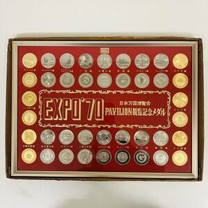 EXPO'70　日本万国博覧会　PAVILION観覧記念メダル　エキスポ　記念メダル　額入り　【0112】