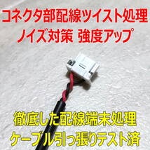 ◆①送料無料 配線強化品 12V出力 DCT-WR100D用 USB電源ケーブル 50cm Molexコネクター◆_画像2