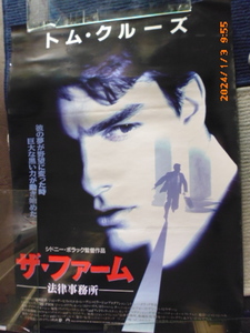 トム・クルーズ　映画館ポスター7枚　１９９２年～２０００年