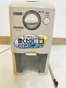 象印 ZOJIRUSHI 家庭用精米機 BR-CA25型　動作未確認　家電 