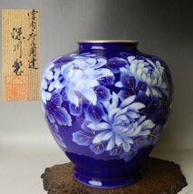 ■W-3592■花瓶　花器　宮内庁御用達　深川製磁　青地菊花文　飾り物　元箱■_画像1