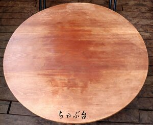 #W-3615# битва передний ~ японский стиль низкий столик иен стол retro низкий стол старый .. старый инструмент немного довольно большой #