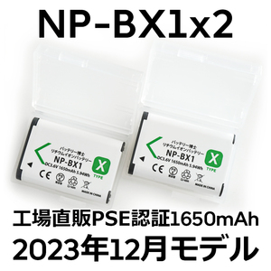 PSE認証2023年12月モデル 2個 NP-BX1 互換バッテリー サイバーショット DSC-RX100 M7 M6 M5 M3 M2 HX99 HX300 400 CX470 WX500 ZV-1 AS50