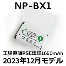 PSE認証2023年12月モデル 1個 NP-BX1 互換バッテリー サイバーショット DSC-RX100 M7 M6 M5 M3 M2 HX99 HX300 400 CX470 WX500 AS50 ZV-1_画像1