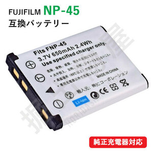 フジフィルム対応 NP-45 NP-45A NP-45S 対応バッテリー FUJIFILM FINEPIX コード 00265