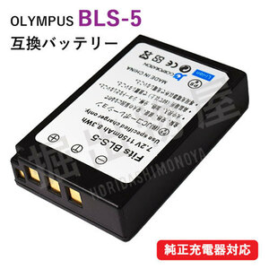 オリンパス（OLYMPUS) BLS-5 互換バッテリー コード 00876