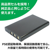 充電器セット フジフィルム（FUJIFILM） NP-60 互換バッテリー＋充電器（USB）00289-00364_画像3
