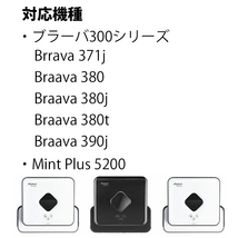大容量2,500mAh Braava 対応 互換バッテリー Braava 380 / Mint Plus 5200 / ブラーバ＆ミント対応 コード 03488_画像3