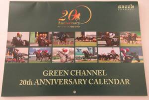 【未使用品】2015年　グリーンチャンネル開局20周年　2015年カレンダー　競馬