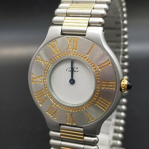 カルティエ Cartier 腕時計 不動品 （マスト21） ユニセックス 1364568