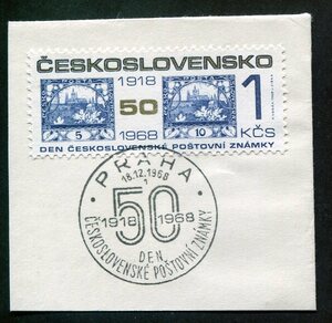 CZ-12◇チェコスロバキア　1968年 　プラハ城切手／切手の日・初日ピース　1種完　済