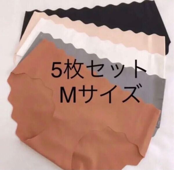 Mサイズ5枚セットレディース ショーツ 無地 シームレスショーツ 肌に優しい