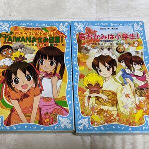 若おかみは小学生!