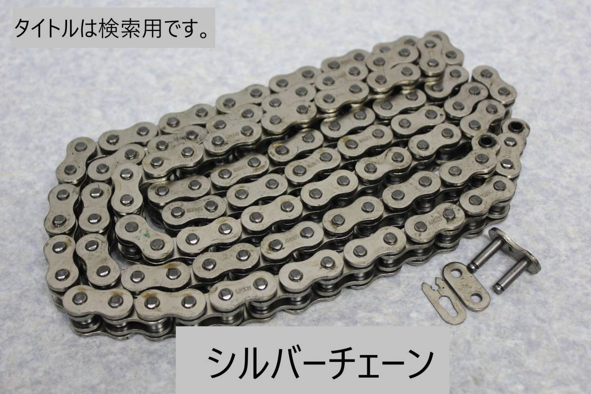  серебряный уплотнительное кольцо цепь 525-120 серебряный SS750 SS500 GT750 GS750 GS550 GT550 GSX750S GSX1100S Z750D1 Yoshimura RPM Ueda BEET Kijima 