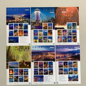 記念切手 日本の夜景シリーズ シート6種完の画像1
