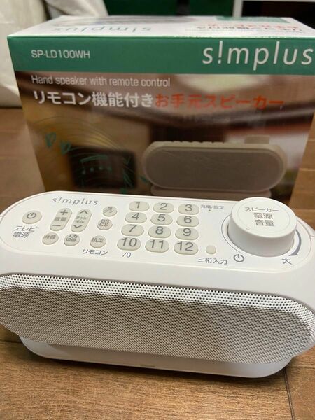 simplus お手元スピーカー