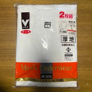 ★グンゼ★メンズアンダーウェア「長袖丸首・厚地」２枚組★抗菌防臭加工★