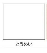 サンデーペイント　油性　木部用塗料　1.6L　ライトオーク　カラーステイン仕上げ　アウトレット_画像2