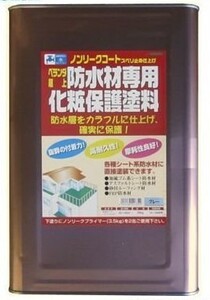 日本特殊塗料　ノンリークコート　20kg　グレー　防水材専用化粧保護塗料　お取り寄せ