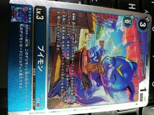 プロモ　ブイモン　レリーフ　foil　デジモンカードゲーム