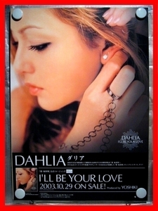 DAHLIA（ダリア）I'll Be Your Love【未使用品】B2告知ポスター(非売品)★送料＆筒代無料★