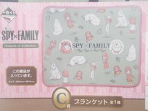 ○未開封 SPY×FAMILY 一番くじ Embark on a mission C賞 ブランケット / You made my day C賞 バスタオル スパイファミリー おまけ_画像2