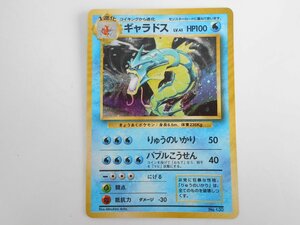 ☆旧裏面 ポケモンカード 初期版 初版 マークなし 130 ギャラドス / ワンオーナー 状態良好品