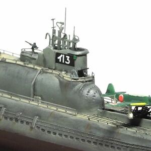 【完成品】 日本海軍 潜水艦 伊13 1/700 フルハル仕様