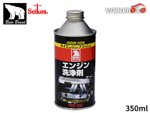  Seiken Bear - бренд двигатель моющее средство 350ml CF233 высокий двигатель flash жидкость форма двигатель внутри часть Seiken система . химическая промышленность 