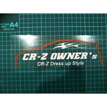 ホンダ CR-Z OWNER’s ボディライン カッティング ステッカー_画像2