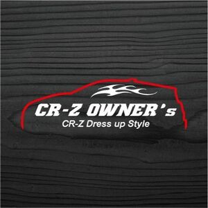 ホンダ CR-Z OWNER’s ボディライン カッティング ステッカー