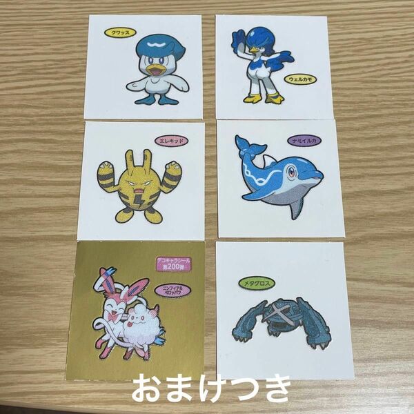 【おまけ付】ポケモンデコキャラシール 第一パンポケモンパン