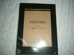 素敵なあの人 2月号 付録 MATURIA 上品マナーバッグ