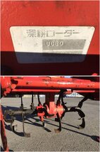 栃木【別途配送可】コバシ:UC80:トラクター用:深耕ロータリー:ほりすけ:UP-CUT:耕耘機:耕運機:UC80:HIKOUSEN_画像6