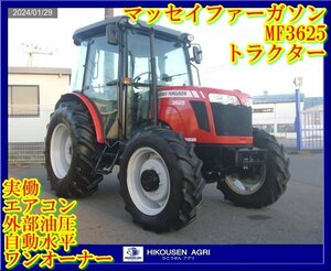 ★★栃木【One owner実働/別途配送可】マッセイファーガソン:MF3625:Tractor:4駆:69馬力:外部油圧:自動水平:MF3625:HIKOUSEN