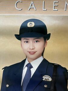 長澤まさみ 非売品 2006年 警察 カレンダー 激レア ポスター 全身 中古 当時物 タレント 女優