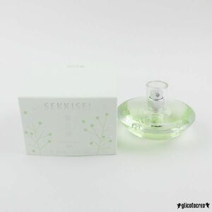 雪肌精 SEKKISEI 翠緑 オードトワレ 50ml EDT 未使用 G664