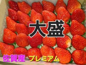 約3L　プレミアム　ベリー★最速発送→農園直送★最高の鮮度《田舎特産物》♪本当に美味しい苺をどうぞ☆佐賀産地