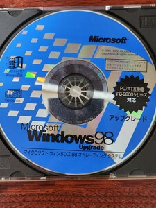 Microsoft Windows 98 Upgrade アップグレード