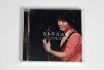 工藤慎太郎■ライブ盤2枚組CD【慎太郎行進曲 SHINTARO KUDO 10th ANNIVERSARY LIVE 限定盤 Limited Edition】セルフライナーノーツ付_画像1