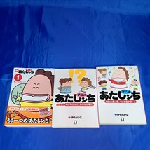 あたしンち　単行本　不揃い　中古品　新あたしンちアニメ1巻　劇場版　_画像10