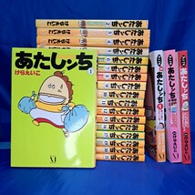 あたしンち　単行本　不揃い　中古品　新あたしンちアニメ1巻　劇場版　_画像1