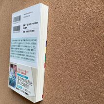 ●ノベルス　北山猛邦　「猫柳十一弦の後悔」　帯付　講談社ノベルス（2011年初版）　長編ミステリー_画像4