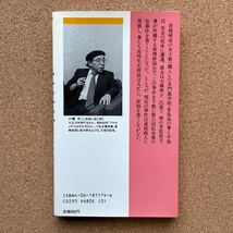 ●ノベルス　小峰元　「ユークリッドの殺人学原論 基礎篇」　講談社ノベルス／乱歩賞special（昭和60年初版）　書下ろし長編推理_画像2